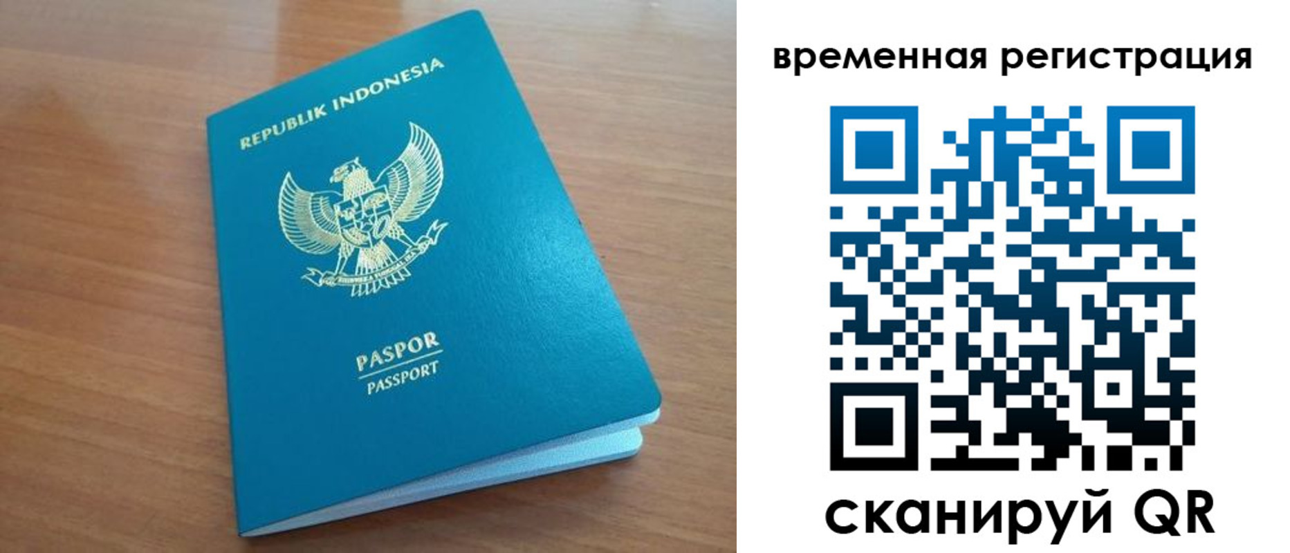 прописка законно в Томской области