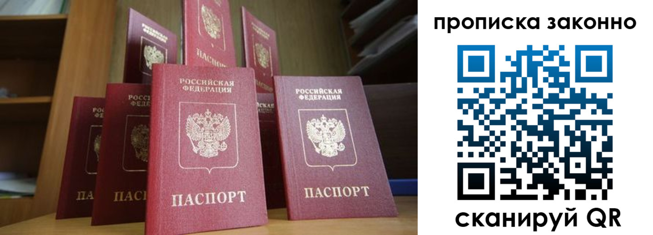 прописка в квартире в Томской области