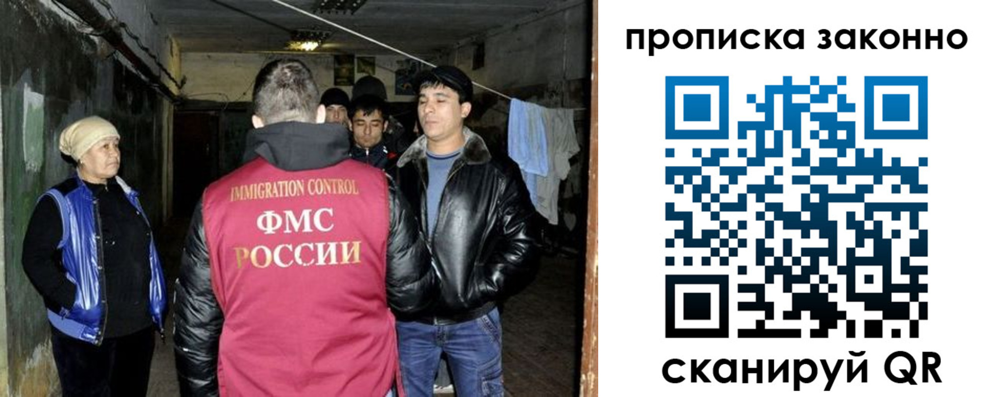 временная регистрация купить в Томской области