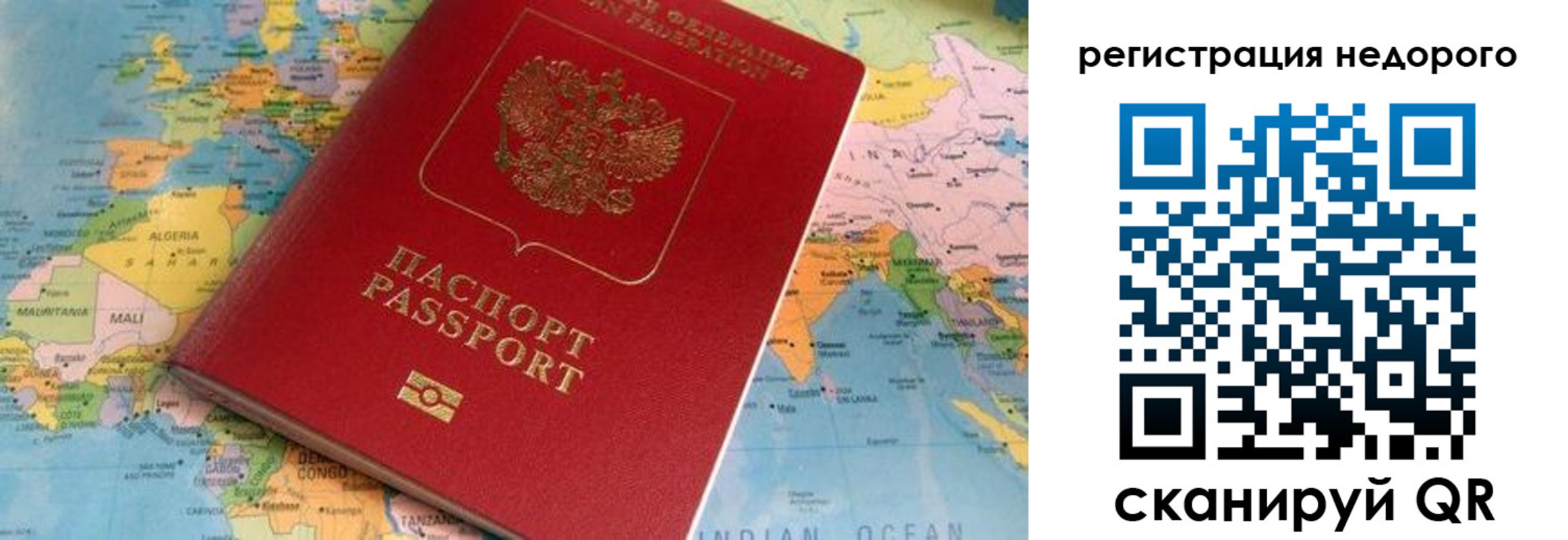 временная регистрация в квартире в Томской области